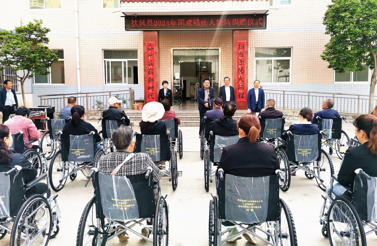 扶风县举行2024年“双千工程”轮椅捐赠仪式